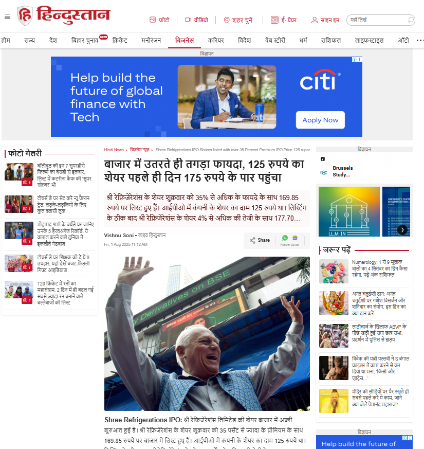 hindustan Times Article